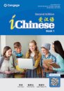 iChinese cˆ±ae±‰e¯- Book 1