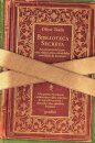 Biblioteca Secreta