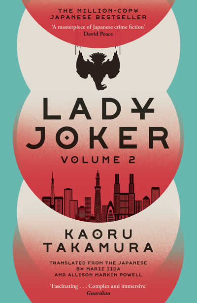 Lady Joker Volume 2