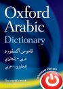 Oxford Arabic Dictionary