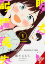 Cheerful Amnesia Vol 1