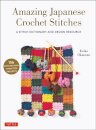 Amazing Japanese Crochet Stitches