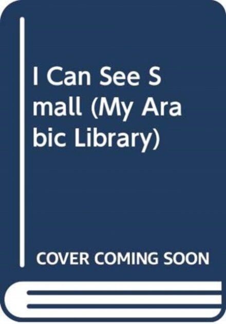 I Can See Small (Arabic Edition)