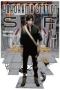 Yokohama Station SF, Vol. 1 (manga)