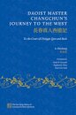 Daoist Master Changchun's Journey to the West