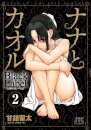 Nana & Kaoru: Black Label, Volume 2