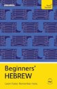 Beginners' Hebrew