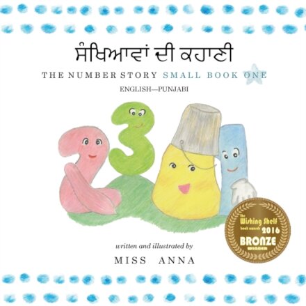 The Number Story 1 ਨੰਬਰ ਕਹਾਣੀ