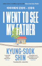 I Went To See My Father