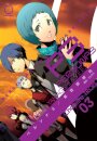 Persona 3 Volume 3