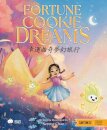 Fortune Cookie Dreams - Cantonese