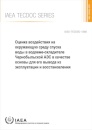Environmental Impact Assessment of the Drawdown of the Chernobyl NPP Cooling Pond as a Basis for Its Decommissioning and Remediation