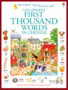 First Thousand Words In Chinese