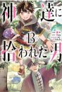 By the Grace of the Gods (Manga) 13