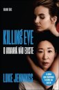 Killing Eve - O Amanhã Não Existe