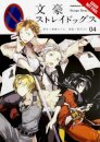 Bungo Stray Dogs Vol 4