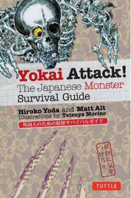 Yokai Attack!