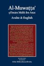 Al-Muwatta of Imam Malik - Arabic English
