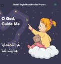 Baha'i Englisi Farsi Persian Prayers O God Guide Me