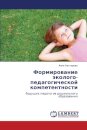 Formirovanie Ekologo-Pedagogicheskoy Kompetentnosti