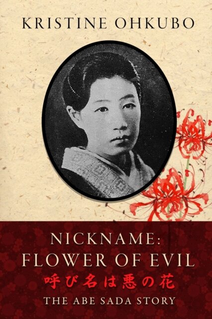 Nickname Flower of Evil (呼び名は悪の花)