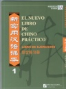 El nuevo libro de chino practico vol.1 - Libro de ejercicios