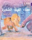 Fulla, the Small Elephant