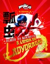 Miraculous World: As Aventuras de Ladybug: Xangai - Diário da Marinette Sobre a Lenda da Ladydragão