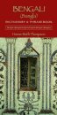 Bengali (Bangla)-English/English-Bengali (Bangla) Dictionary & Phrasebook