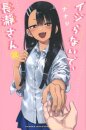 Don't Toy with Me, Miss Nagatoro, Volume 20