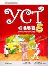 YCT Standard Course 5