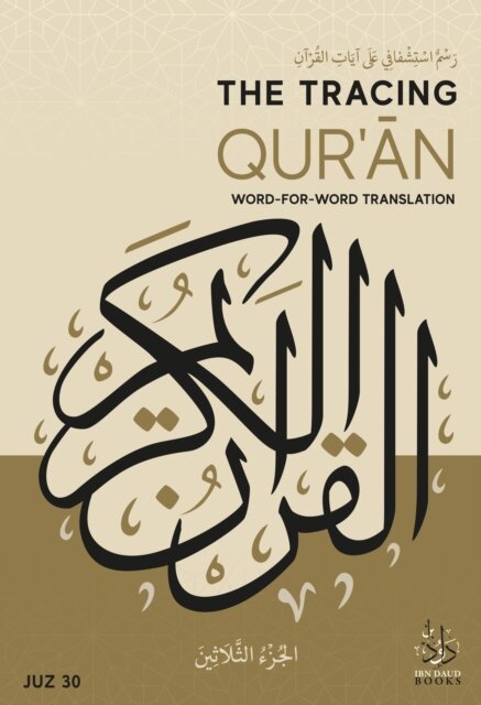 The Tracing Qur'an
