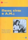 Pios ine o A.M.? + Audio download (Greek Easy Readers - Stage 1)