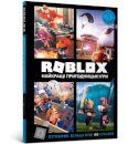 Roblox Top Adventure Games (Ukrainian language)