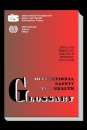 Occupational Safety and Health Glossary