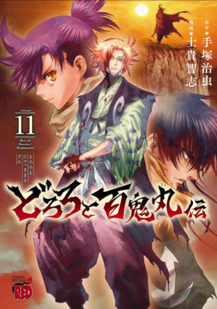 The Legend of Dororo and Hyakkimaru Vol. 11