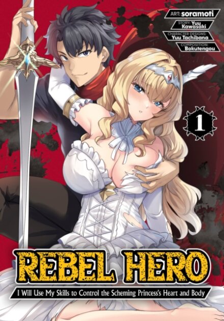Rebel Hero: I Will Use My Skills to Control the Scheming Princess's Heart and Body (Manga) Vol. 1