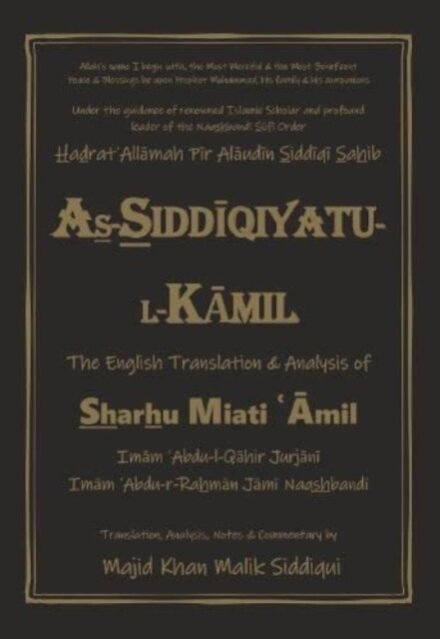 As-Siddiqiyatu-L-Kamil