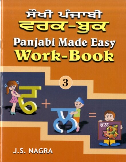 Panjabi Made Easy