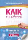 Klik sta Ellinika A1 for children - two books with audio download - Click on Greek A1