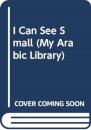 I Can See Small (Arabic Edition)