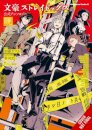 Bungo Stray Dogs: The Official Comic Anthology, Vol. 4
