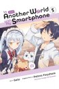 In Another World with My Smartphone, Vol. 5 (manga)