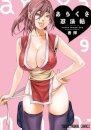 Ero Ninja Scrolls Vol. 9