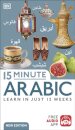 15 Minute Arabic