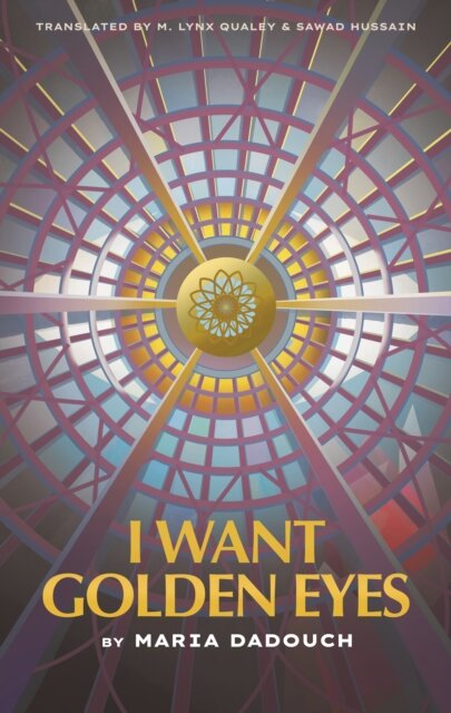 I Want Golden Eyes
