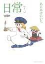 Nichijou 12