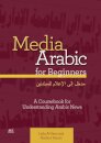 Media Arabic for Beginners