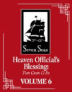 Heaven Official'S Blessing 6 Novel