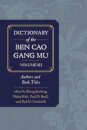 Dictionary of the Ben cao gang mu, Volume 3